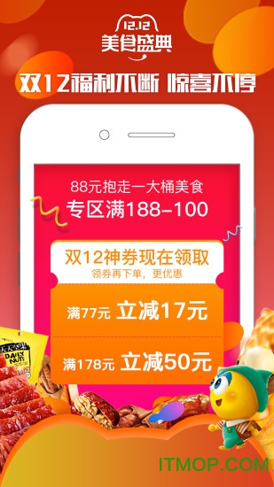 来伊份商城appv9.1.11安卓版