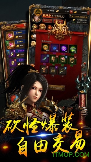 原始传奇送屠龙v1.0 安卓版