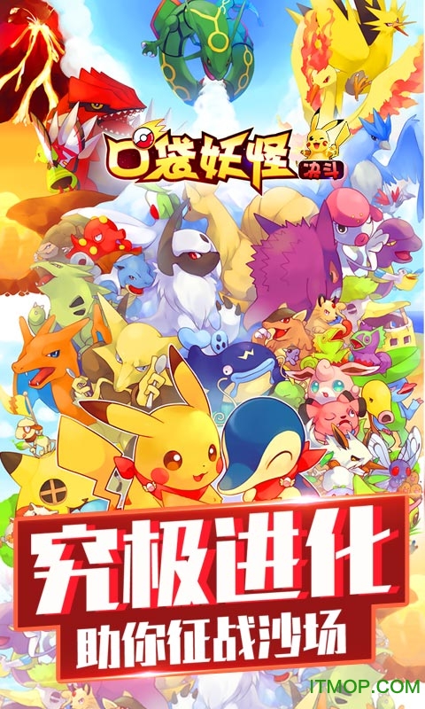 口袋妖怪决斗满V内购破解版v1.1.0 安卓无限金币钻石单机版