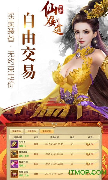 7725仙侠问道2最新版本v5.9.0 安卓版