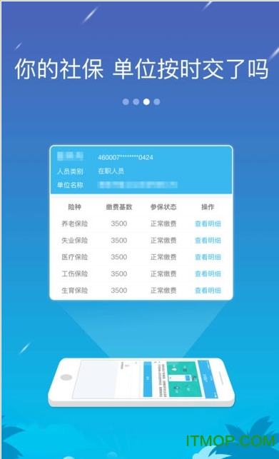 椰城市民云最新版本官方appv4.0.0安卓版