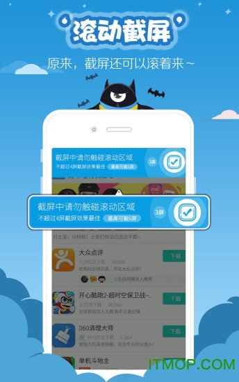 易截屏滚动截图rootv6.4.3 安卓版