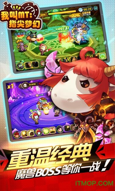 我叫MT指尖梦幻果盘版