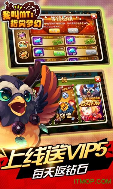 我叫MT指尖梦幻BT公益服v1.0 安卓版