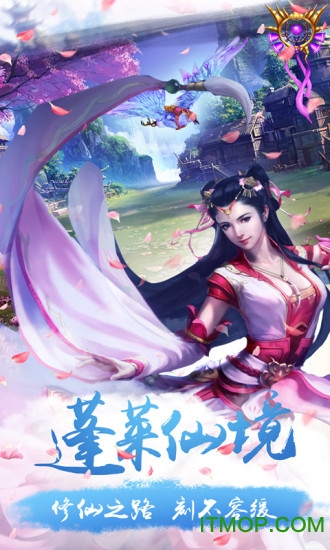 幻剑飞仙安卓版官方下载