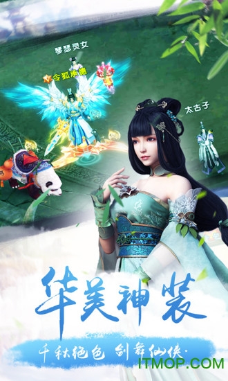 幻剑飞仙九游版v1.6.4.1 安卓版