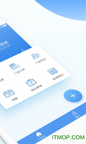 海拍客CRM手机版