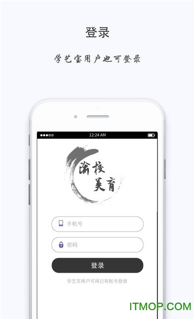 渝校美育v1.0.2 安卓版