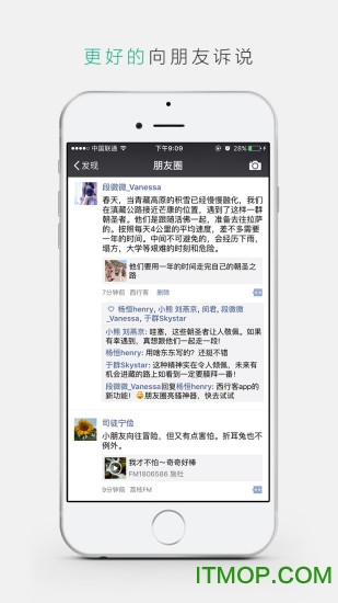 微篇app