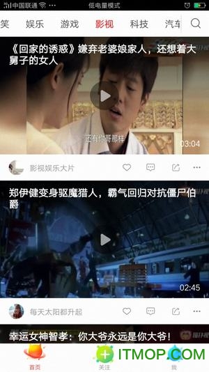 趣看微视频手机客户端v3.8.10 安卓版