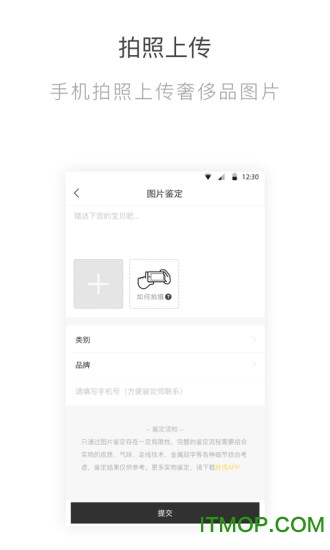 鉴定神器app