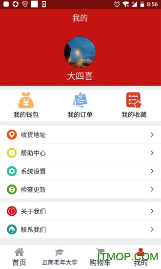 久久乐享软件