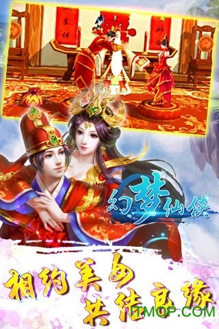 幻梦仙侠