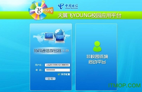 天翼飞young校园客户端v4.05 官方最新版