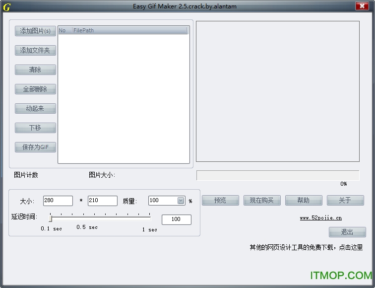 gif动态图软件(Easy Gif Maker)