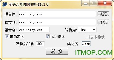 牢头万能图片转换器v1.0 绿色免费版