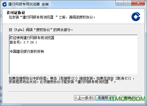 建行网银专用浏览器