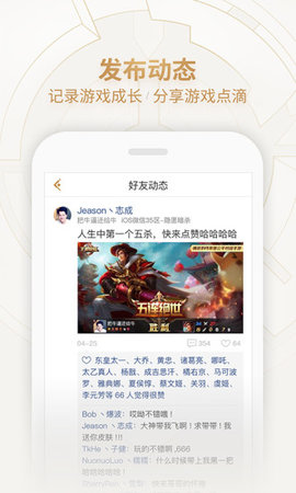 王者荣耀官方助手手机版下载