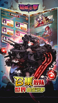 萌娘出击破解版v1.1.3 安卓版
