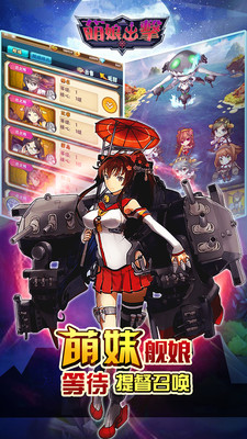 萌娘出击官网