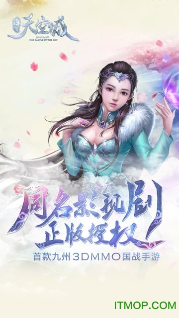 九州天空城3d硬核N区