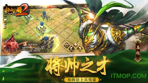 啪啪三国2手游小米版
