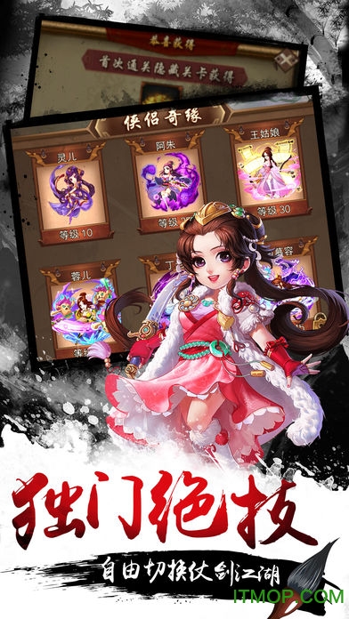 武侠小掌门单机版v1.6 安卓版