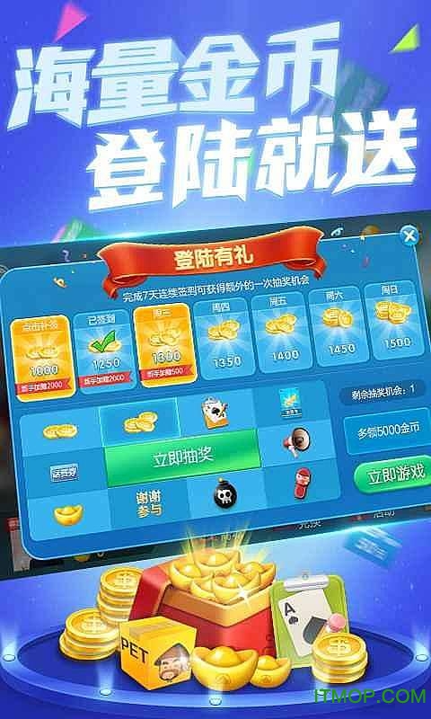 博雅新版斗地主免费版v7.6.2 安卓版
