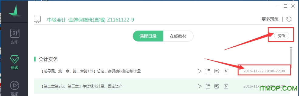 对啊网电脑版
