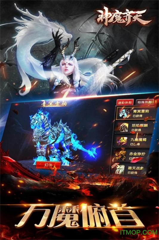 神魔齐天内购破解版v1.8.0 安卓版