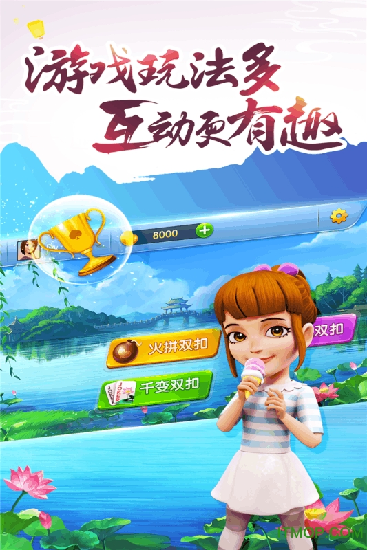 百变双扣单机版