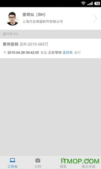 明道OAappv2.2.0 安卓版