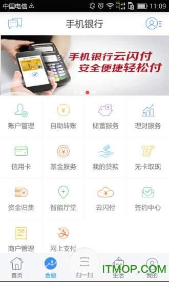 江苏农信