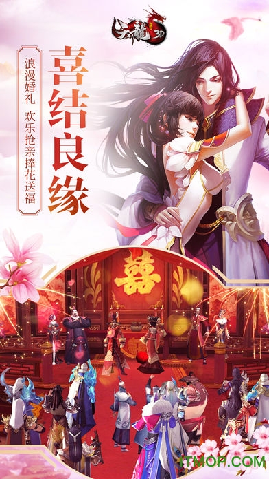 腾讯天龙3d手游v1.996.0.0 安卓版