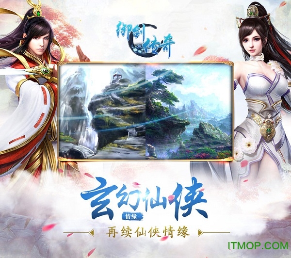 3456玩御剑传奇手游v6.2.0 安卓版