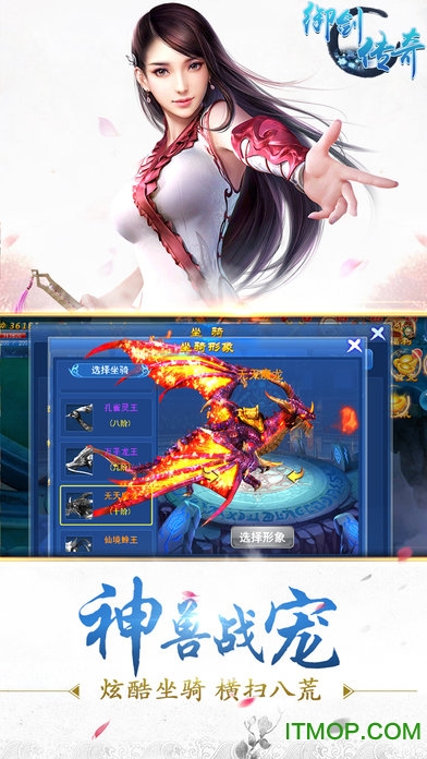 御剑传奇内购破解版v6.2.0 安卓版