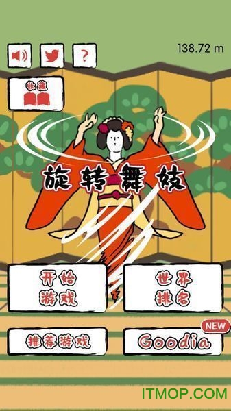 旋转舞妓ios版游戏v1.0.2 iphone手机版