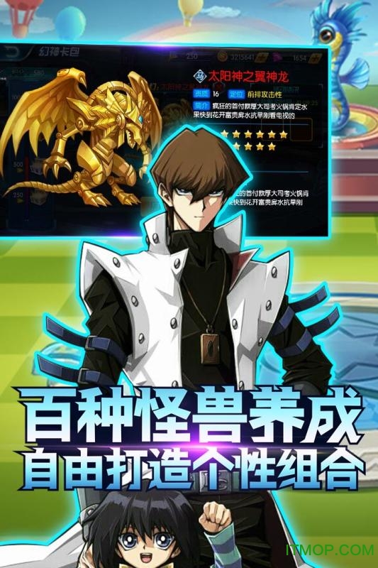 勇士之路手游