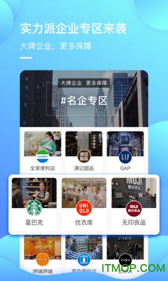 今日工作app