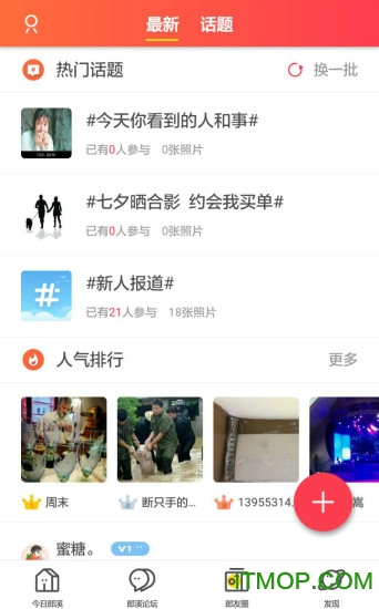 今日郎溪app