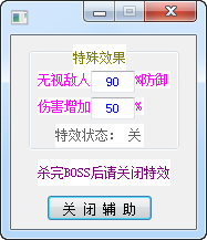 DNF蝴蝶辅助破解版免费版