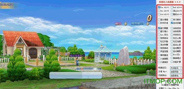 qq炫舞红人连p辅助v4.0.8 免费版