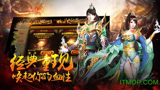 烈火一刀无限元宝服9999999v1.0.0 安卓变态bt版