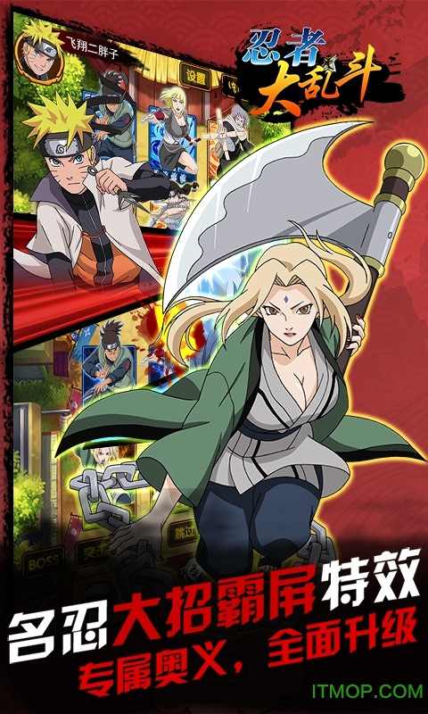 忍者大乱斗bt版v2.8.5安卓公益服sf版