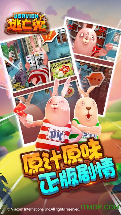 逃亡兔手游苹果版v1.0.4 iphone版