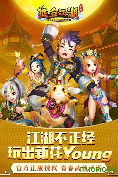 热血江湖tt客户端v62.0 安卓版