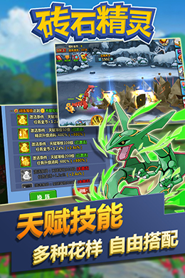 砖石精灵游戏ios版v1.0 iphone版
