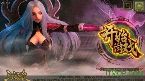 手机三国杀美化版
