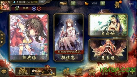手机三国杀官方美化包v3.5.9 官方安卓版