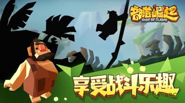 部落崛起破解版下载